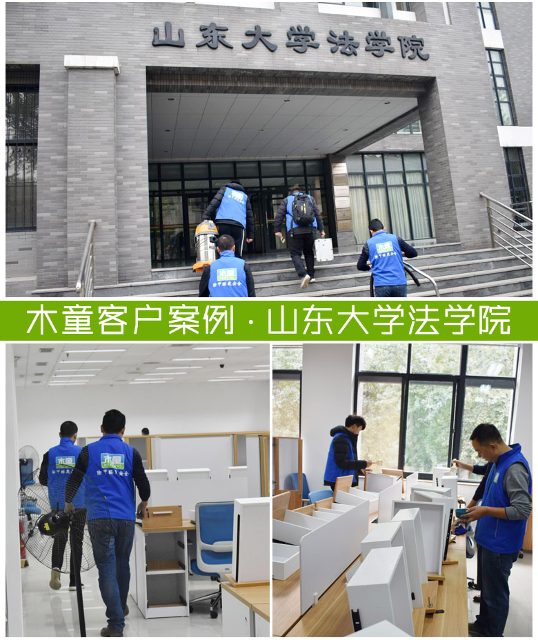 山東大學法學院裝修除甲醛案例 案例山東大學法學院組合圖.jpg