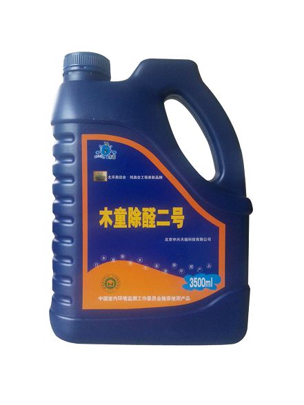 1565316671952121.jpg 除醛2號(hào)(441x588).jpg
