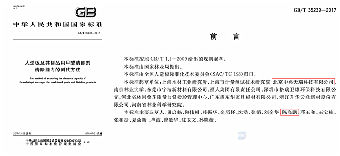 1606100441475470.jpg 人造板測試方法單位700xp.jpg